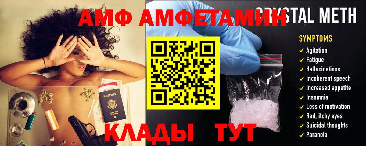 Amphetamine 98% Электросталь
