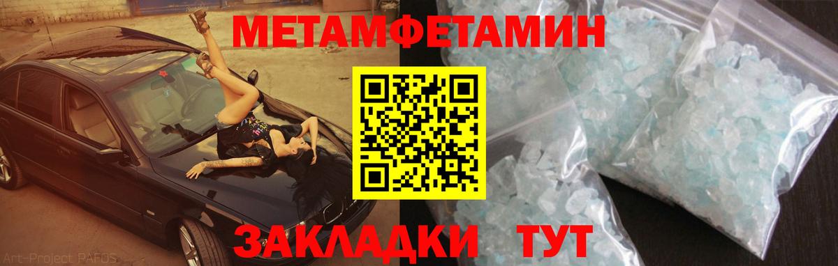 Amphetamine  АМФ 98%  Вход с VPN  Электросталь 
