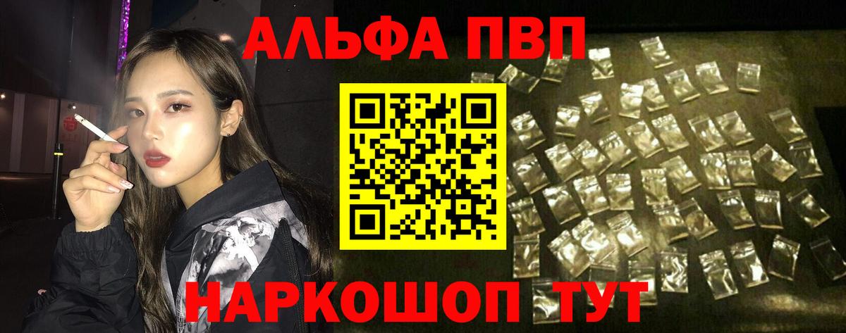А ПВП крисы CK Электросталь