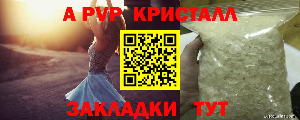A-PVP  Вход с VPN  Электросталь  APVP VHQ  А ПВП крисы CK 