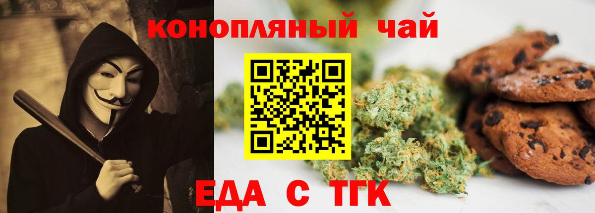 Cannafood конопля  Вход с VPN  Электросталь 
