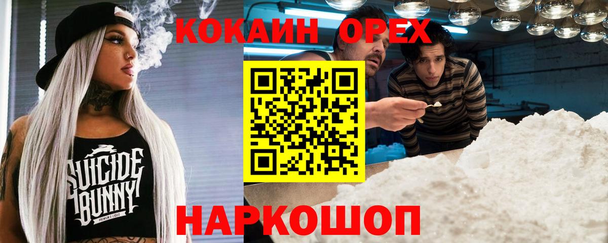 Электросталь  Кокаин Боливия  Вход с VPN  Cocaine  КОКАИН 98% 