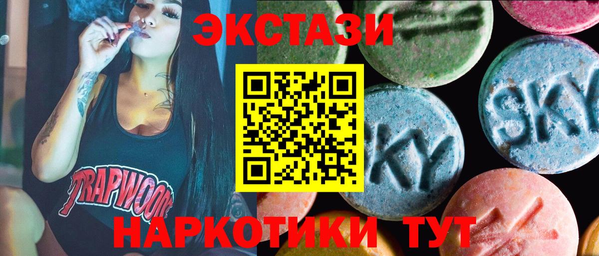 ЭКСТАЗИ  Ecstasy Punisher  Вход с VPN  Электросталь  Ecstasy 280мг 