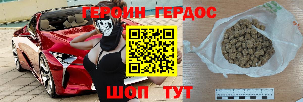 Героин  Героин хмурый  Вход с VPN  Электросталь 