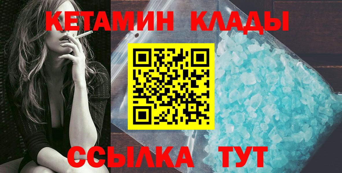 Электросталь  Кетамин VHQ  Кетамин VHQ  Вход с VPN 