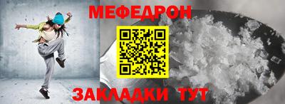 меф Краснознаменск