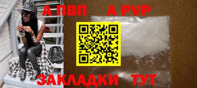 apvp Краснодар