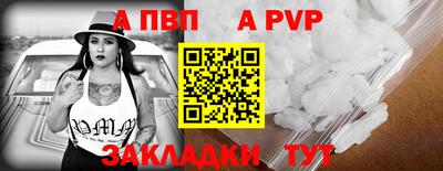 apvp Краснодар