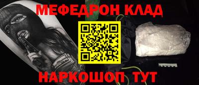 меф Краснознаменск