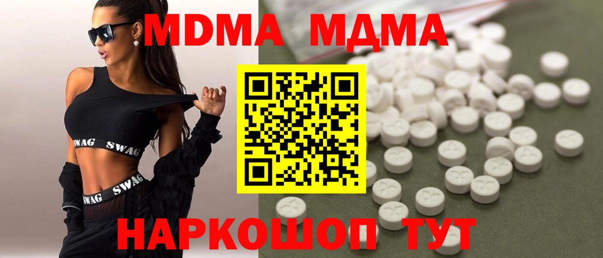 MDMA Molly  Вход с VPN  Электросталь  МДМА crystal 