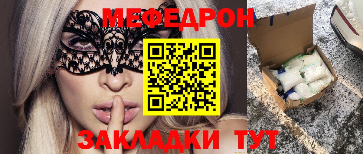 Электросталь  МЯУ-МЯУ мяу мяу  МЕФ  МЯУ-МЯУ  Вход с VPN  МЯУ-МЯУ VHQ 