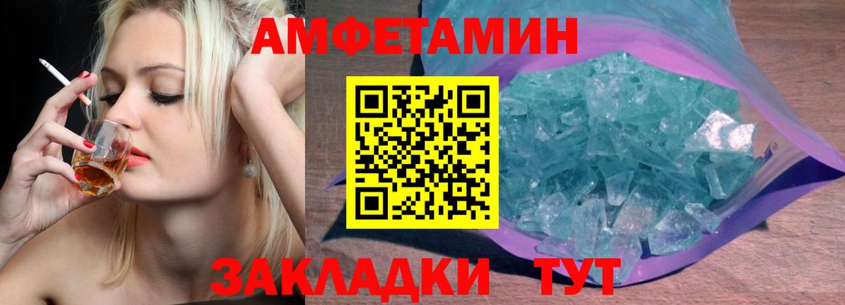 Первитин пудра Электросталь