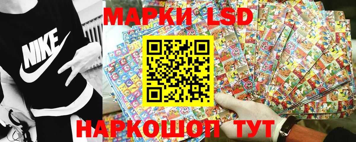 Электросталь  Марки 25I-NBOMe 1,8мг  Вход с VPN 