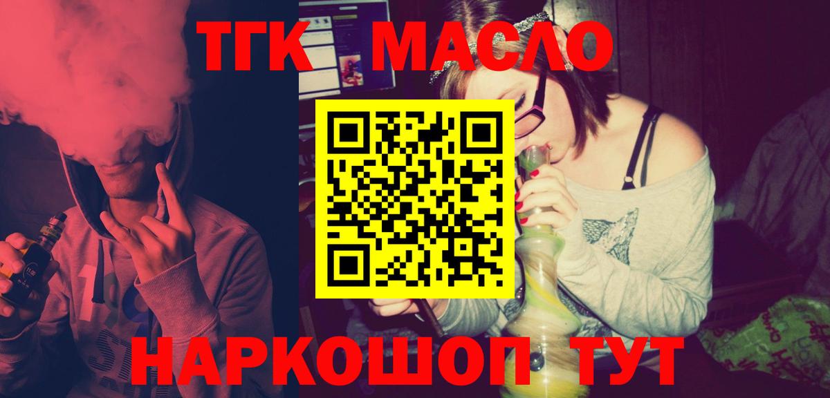 Дистиллят ТГК вейп Электросталь