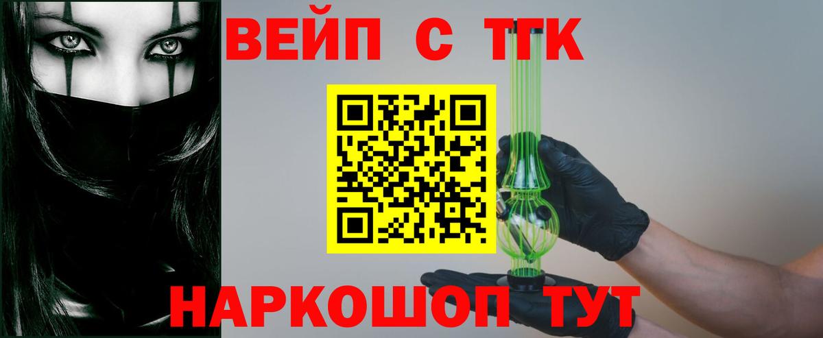 цены   Дистиллят ТГК концентрат  Вход с VPN  Электросталь  ТГК вейп 