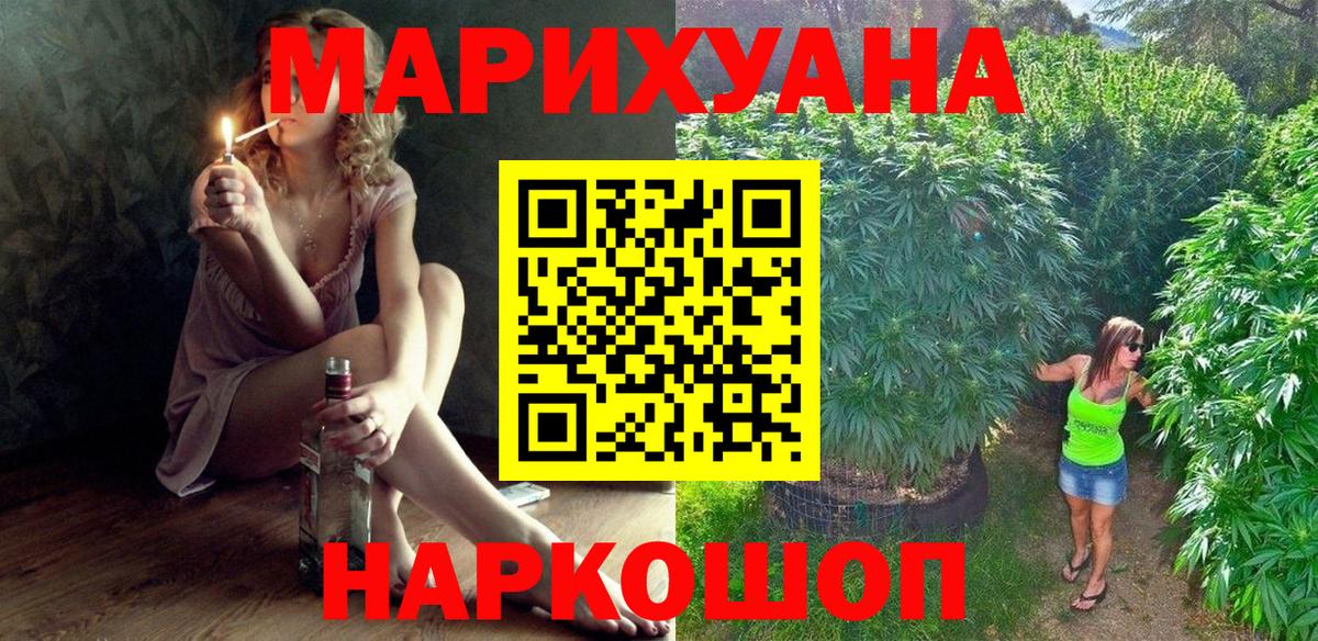 МАРИХУАНА THC 21%  Марихуана марихуана  Вход с VPN  Электросталь  Бошки марихуана тримм 